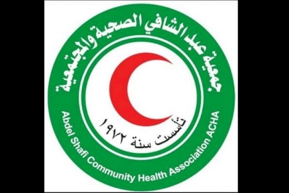 "الهلال الأحمر" بغزّة تعلن تغيير اسمها إلى "جمعية عبد الشافي الصحية والمجتمعية"