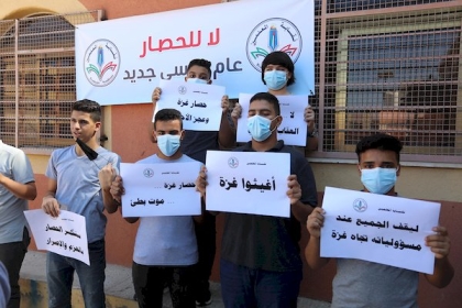 بالصور: طلاب فلسطينيون من غزة يشاركون في وقفة احتجاجية ضد الحصار