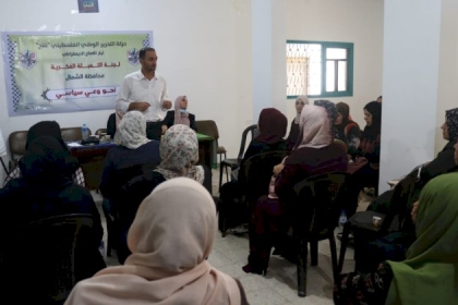 لجنة التعبئة الفكرية وبمشاركة مجلس المرأة بمحافظة الشمال تواصل تقديم برنامج نحو وعي سياسي