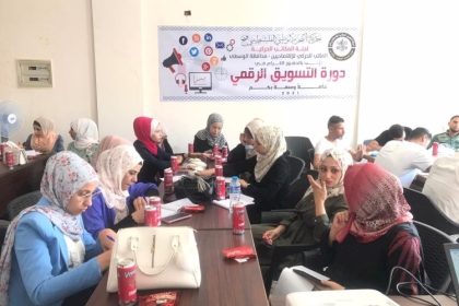 لجنة المكاتب الحركية - المكتب الحركي للاقتصاديين بالمحافظة الوسطى يستكمل دورته التدريبية