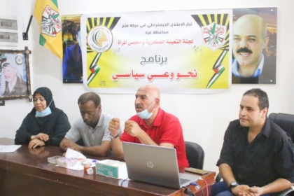 بالفيديو والصور.. لجنة التعبئة الفكرية بالشراكة مع مجلس المرأة في محافظة غزة تستكمل سلسلة لقائاتها "نحو وعي سياسي"