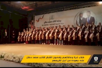 شاهد.. طلاب غزة وعائلاتهم يقدمون الشكر للنائب محمد دحلان على جهوده من أجل تكريمهم