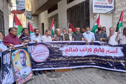 ملف الأسرى بحركة فتح يشارك في وقفة للمطالبة بإعادة راوتب الأسرى المقطوعة