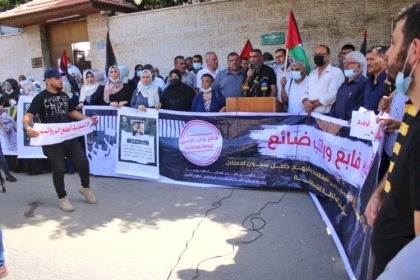 مجلس المرأة بمحافظة غزة يشارك في الوقفة التضامنية مع الأسيرة " أنهار الديك" أمام الصليب الأحمر