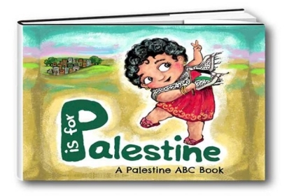 الولايات المتحدة: حملة إسرائيلية على كتب أطفال فلسطينية