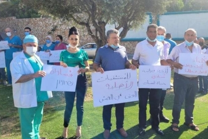 بالصور: وقفة احتجاجية  أمام مستشفى الناصرة الإنجليزي بعد تنصل وزارة المالية الإسرائيلية من إتفاقها