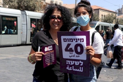 حيفا: حراك "نقف معًا" يطلق حملة "حد أدنى 40" في الميدان