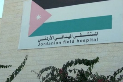 المملكة الأردنية تستعد لإنشاء مستشفى وسط قطاع غزة