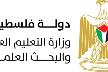 "التعليم العالي" تعلن عن منح دراسية بمجال الدراسات العليا في الجزائر