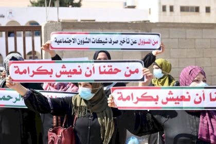 الاسر الفقيرة بغزة تنظم وقفة للمطالبة بصرف مخصصات "الشؤون الاجتماعية"
