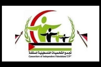 تكريساً للانقسام..الشخصيات الفلسطينية المستقلة ترفض بشدة إجراء الانتخابات البلدية بالضفة فقط