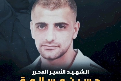 حركة فتح بساحة غزة تنعى الشهيد حسين مسالمة 