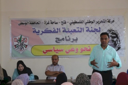 بالصور: تعرف على أنشطة وفعاليات حركة فتح بالمحافظة الوسطى خلال الاسبوع الماضي