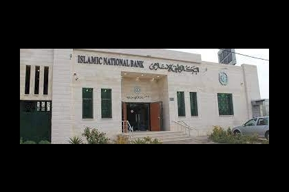 البنك الوطني الاسلامي يُصدر تعميماً حول الصرافات المتاحة لرواتب متقاعدي غزة
