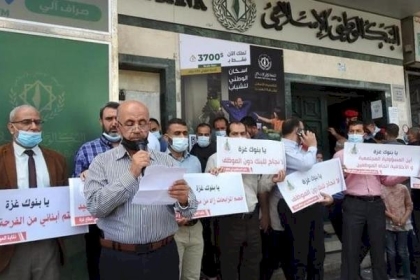 نقابة موظفي غزة تُصدر بيانًا بشأن تسوية حقوق الموظفين
