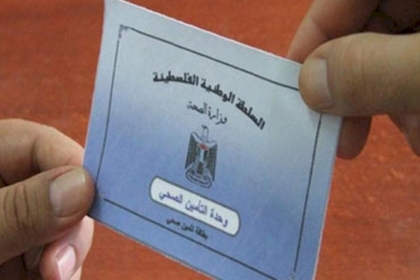 الصحة بغزة تصدر تنويها للمواطنين في المحافظة الوسطي