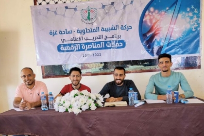 حركة الشبيبة الفتحاوية تفتتح دورة تدريبية بعنوان "حملات المناصرة الرقمية " بمحافظة خانيونس