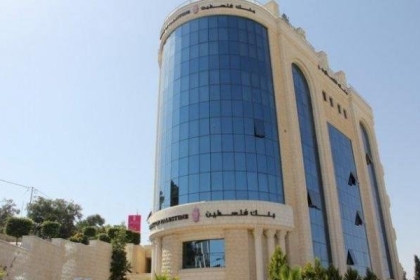 سطو مسلح على فرع بنك فلسطين في يعبد قضاء جنين
