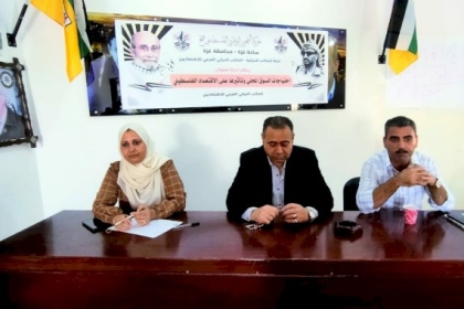 لجنة المكاتب الحركية تعقد ورشة عمل بعنوان ''احتياجات السوق المحلي وتأثيرها على الاقتصاد الفلسطيني''