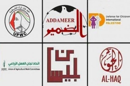 إسرائيليون يوقعون عريضة تدعو لدعم المنظمات الفلسطينية التي وصفتها إسرائيل بـ"الإرهابية"