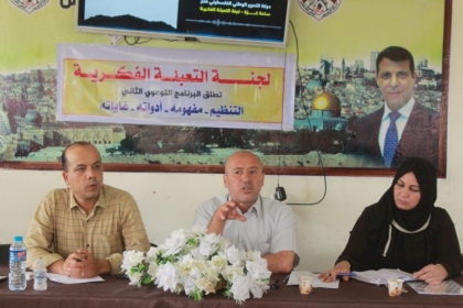 التعبئة الفكرية بخانيونس تستكمل برنامجها التنظيمي "التنظيم .. مفهومه .. أدواته .. غاياته"