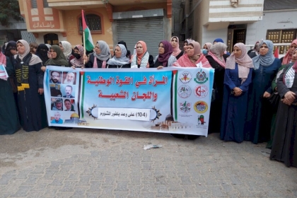 وقفة نسوية في غزة في الذكرى الـ"104" لوعد "بلفور المشؤوم"