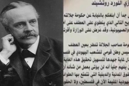هل تتراجع بريطانيا عن وعد بلفور بعد مقاضاة فلسطين لها؟