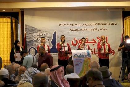 غزة: مركز دراسات اللاجئين الفلسطينيين يطلق مؤتمر الثوابت الفلسطينية بعنوان "اللاجئون وتحديات العودة"