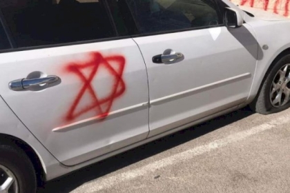 مستوطنون يعطبون إطارات مركبات ويخطون شعارات عنصرية في البيرة