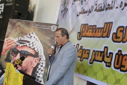 حركة فتح بالمحافظة الوسطى تنظم احتفال بعنوان "ذكرى الاستقلال في عيون أبو عمار"