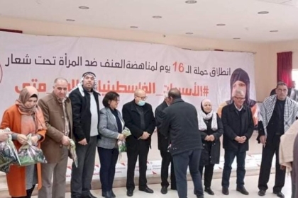 تكريم أهالي الأسرى والأسيرات في بيت لحم