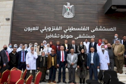 افتتاح أول مستشفى تخصصي لجراحة وطب العيون في رام الله