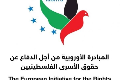 "المبادرة الأوروبية" تطالب المجتمع الدولي القيام بواجباته لحماية الأسرى الفلسطينيين