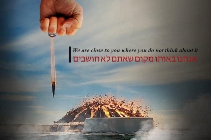 اختراق صحف ومواقع عبرية "هامة" ونشر صورة لصاروخ يسقط على مدينة محترقة