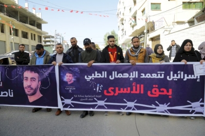 بالصور ..خلال وقفة احتجاجية: تيار الإصلاح الديمقراطي يطالب بالإفراج الفوري عن الأسير أبو حميد