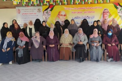 مجلس المرأة بحركة فتح ينفذ لقاءً بعنوان "مناصرة المساواة بين الجنسين في العمل"