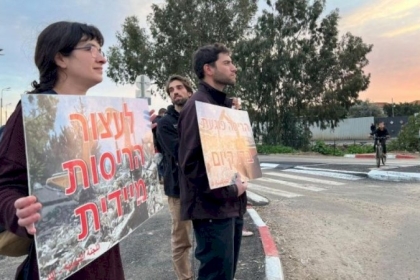 وقفة احتجاجية ضد هدم منزل باللد