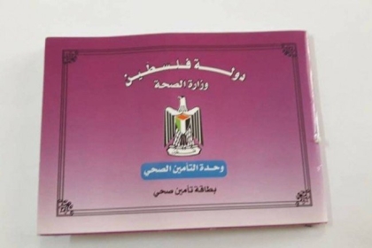 "النقابات العمالية" تُعقب على تصريحات وزارة العمل حول التأمين الصحي للعمال