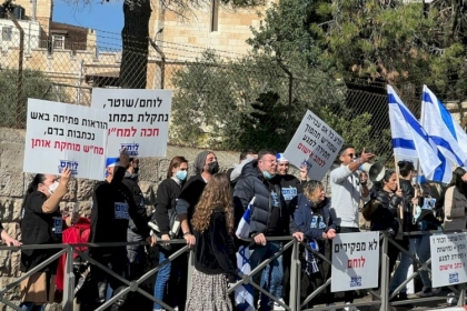 بن غفير يتظاهر في القدس تزامنًا مع جلسة محكمة لقاتل الشهيد الحلاق