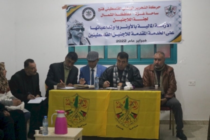 مفوضية اللاجئين بحركة فتح تنظم ندوة حول الأزمة المالية للأونروا وتداعياتها