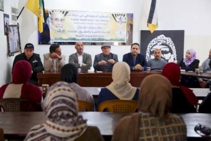 لجنة التعبئة الفكرية تعقد ندوة سياسية بعنوان "27 عامًا على مجزرة الحرم الإبراهيمي الشريف - استخلاصات وعبر"