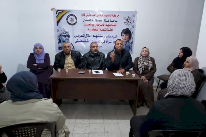 لجنة التعبئة الفكرية بمحافظة الشمال تعقد ندوة سياسية بمناسبة مرور 44 عامًا على استشهاد الفدائية "دلال المغربي"