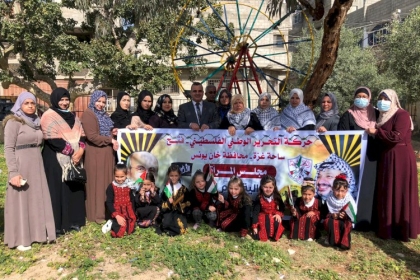 مجلس المرأة في حركة فتح بمحافظة خان يونس يشارك في افتتاح منتزه حي الأمل بالتزامن مع الثلاثين من آذار