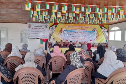 لجنة الكفاءات النسوية في مجلس المرأة بحركة فتح تعقد ورشة بعنوان "التكافل الاجتماعي في رمضان" بمحافظة رفح