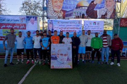 مجلس الشباب في حركة فتح بساحة غزة  يعلن انطلاق بطولة الشهيد أبو علي شاهين " 5 "  لكرة القدم  بمحافظتي خانيونس والوسطى