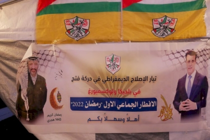 تيار الإصلاح الديمقراطي في حركة فتح يستكمل سلسلة الافطارات الجماعية  لكوادر وأبناء الحركة في بلجيكا ولوكسمبورج