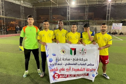 بالصور: مجلس  الشباب الفلسطيني في محافظة رفح يستكمل مباريات بطولة "الشهيد أبو علي شاهين"