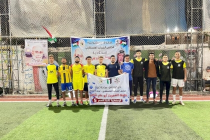 بالصور.. مجلس  الشباب الفلسطيني في محافظة رفح يستكمل مباريات بطولة "الشهيد أبو علي شاهين"