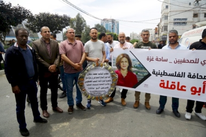 بالصور: تيار الإصلاح الديمقراطي بساحة غزة يشارك في وقفة  استنكاراً لجريمة أغتيال الصحفية شيرين أبو عاقلة