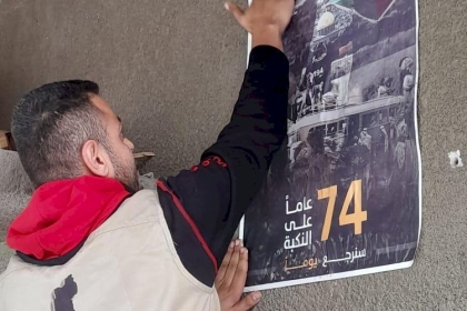 لجنة اللاجئين بحركة فتح بمحافظة خانيونس تفتتح فعاليات ذكرى النكبة الـ74